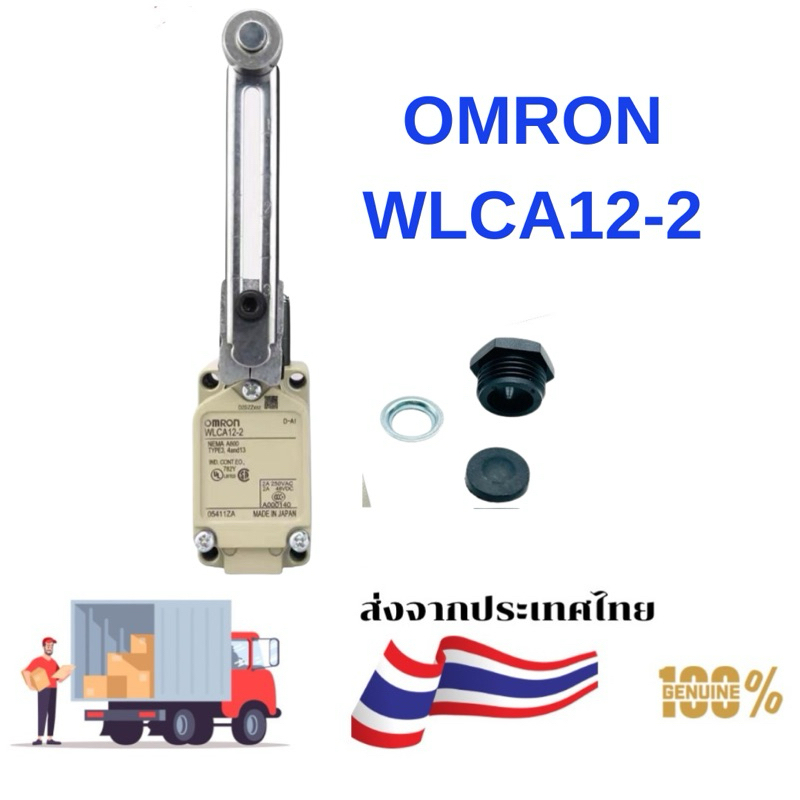 0mron limit switch wlca12-2 ของใหม่พร้อมกล่อง สินค้าพร้อมส่งที่ไทย🇳🇱