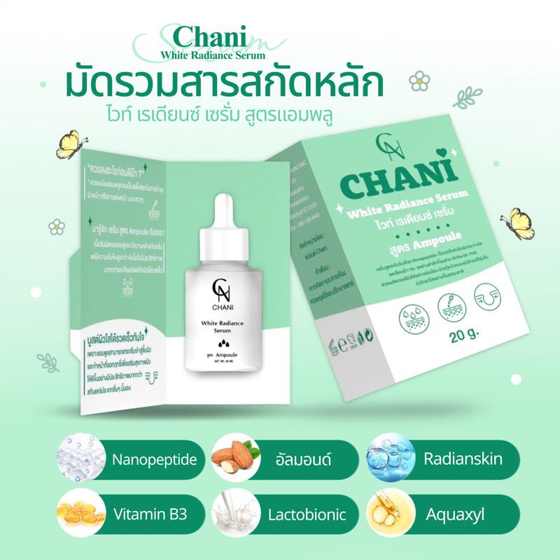 แอมพลูเซรั่มเข้มข้น CHANI ไวท์เรเดียนซ์