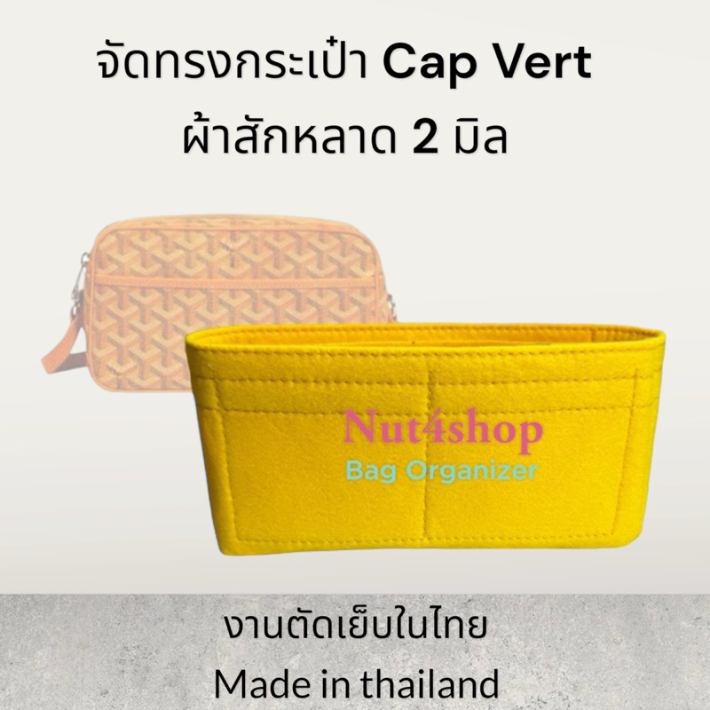 จัดทรงกระเป๋า cap vert ผ้าสักหลาดหนา 2 มิล