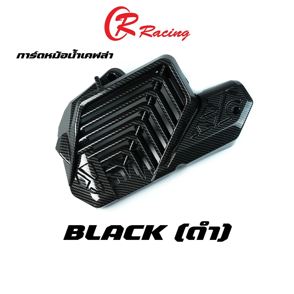 ฝาครอบหม้อน้ำลายคาร์บอน CR RACING สำหรับ HONDA LEAD-125 2022 / PCX-160 / ADV-160 / Giorno+ thumbnail 4