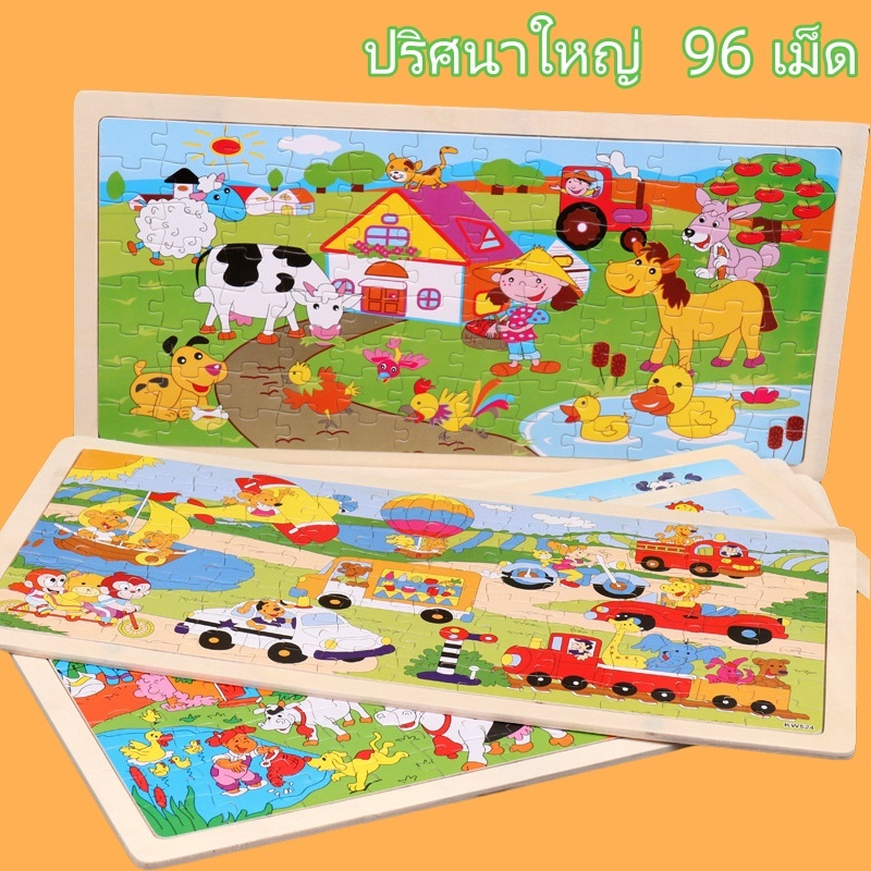 จิ๊กซอว์ 96 ชิ้น จิ๊กซอว์ไม้ ของเล่นเด็ก3_6 การ์ตูนสัตว์
