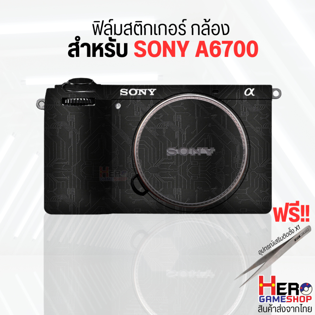 [Sticker Sony] Body Camera สติกเกอร์ Skin กล้อง กันรอย ไม่ทิ้งคราบกาว สําหรับ  Sony A6700 body prote
