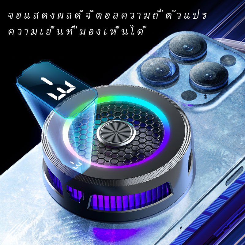 พัดลมระบายความร้อนมือถือ พัดลมมือถือ พัดลมโทรศัพท์ พัดลมระบายความร้อนโทรศัพท์มือถือ ฮีทซิงค์แม่เหล็กเซมิคอนดักเตอร์ พร้