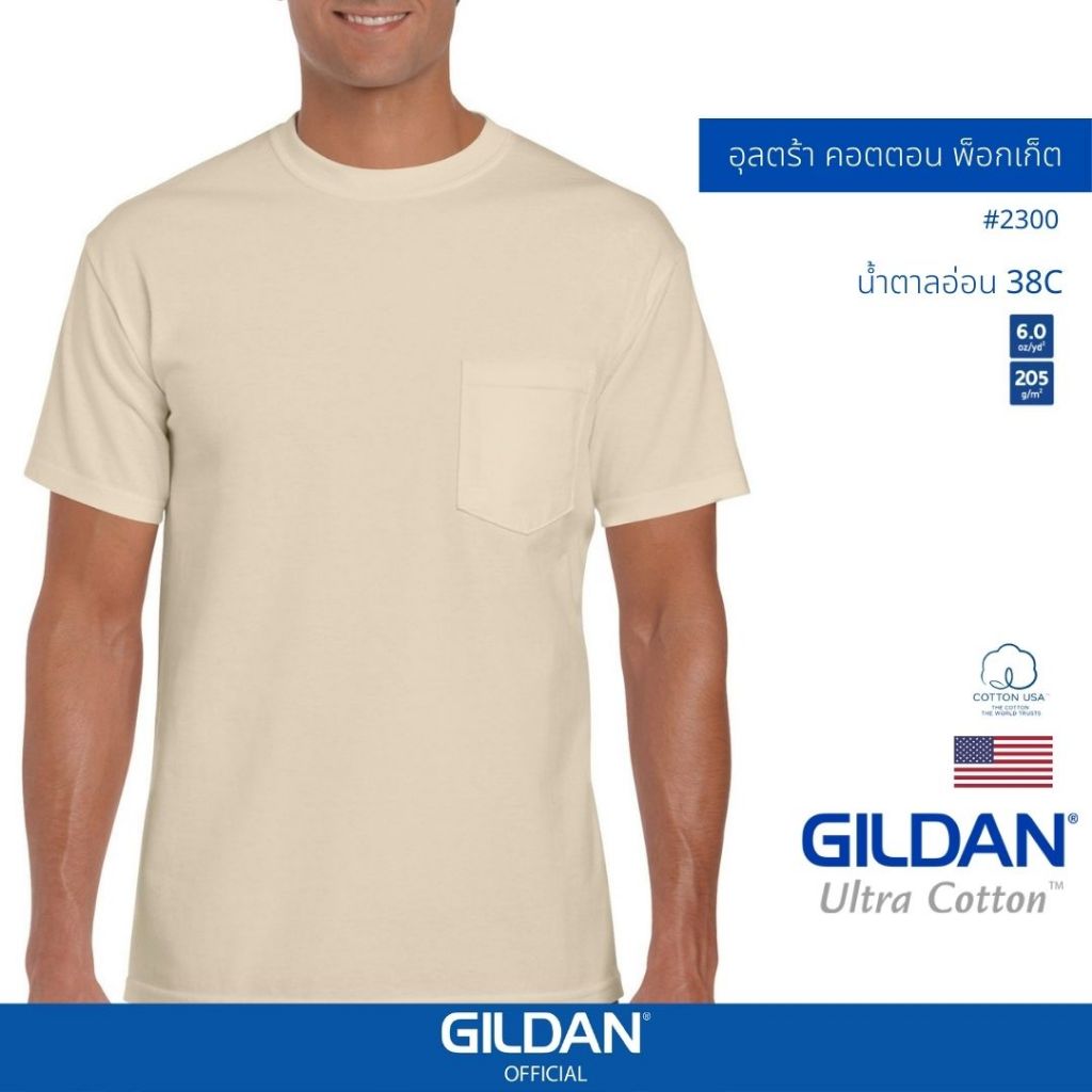 GILDAN® OFFICIAL เสื้อยืด GILDAN 2300 อุลตร้า พ็อกเก็ต  Ultra Cotton Pocket สีน้ำตาลอ่อน 38C