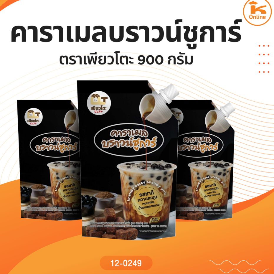 คาราเมลบราวน์ชูการ์ ตราเพียวโตะ 900 กรัม