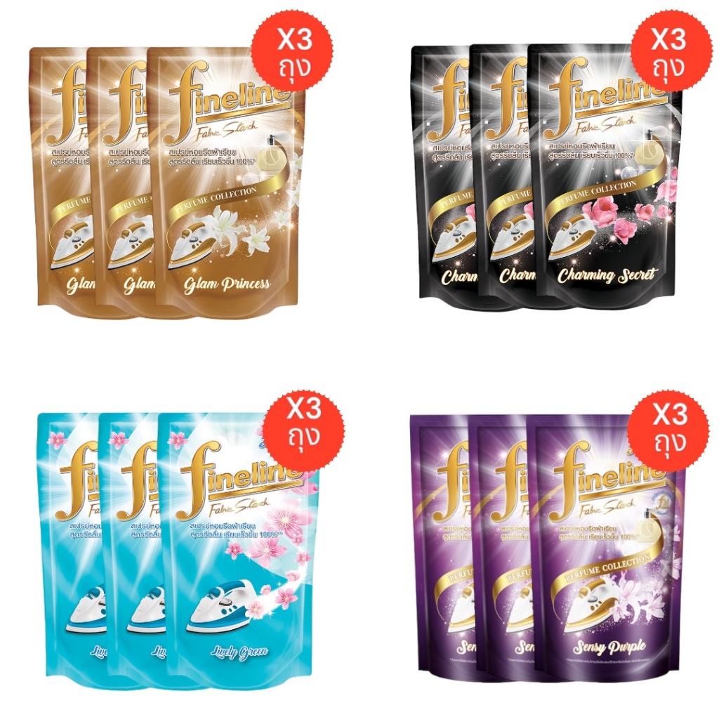 พร้อมส่ง น้ำยารีดผ้า Fineline ขนาด450-500มล.ผลิตภัณฑ์ที่ออกแบบมาเพื่อช่วยให้การรีดผ้าเป็นเรื่องง่ายๆ