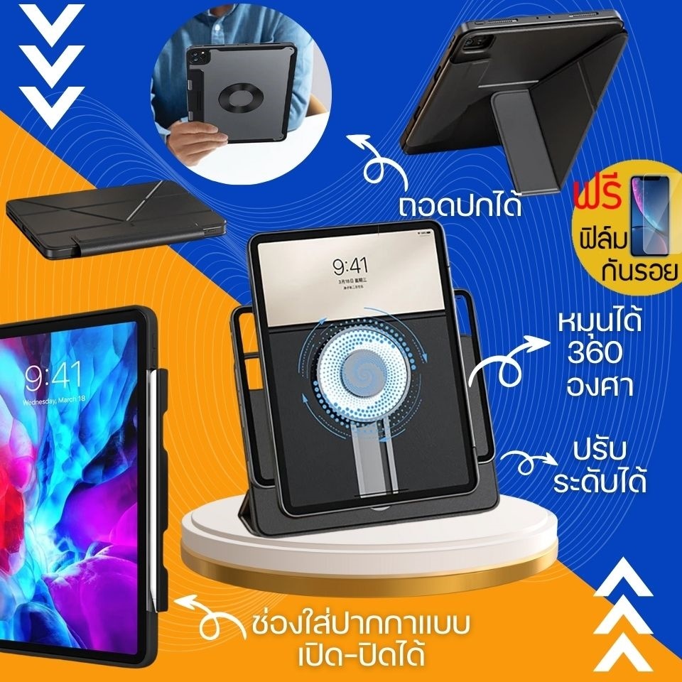 (ถอดปก+หมุนได้+ของแถม) เคสไอแพด สำหรับ iPad Air 7 6 5 4 / Pro 13 / Pro 12.9 / Pro 11 / M2 M4