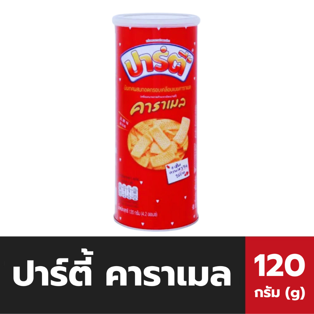 ขนมกระป๋อง ปาร์ตี้ คาราเมล ขนมขบเคี้ยว 120 กรัม (1352)