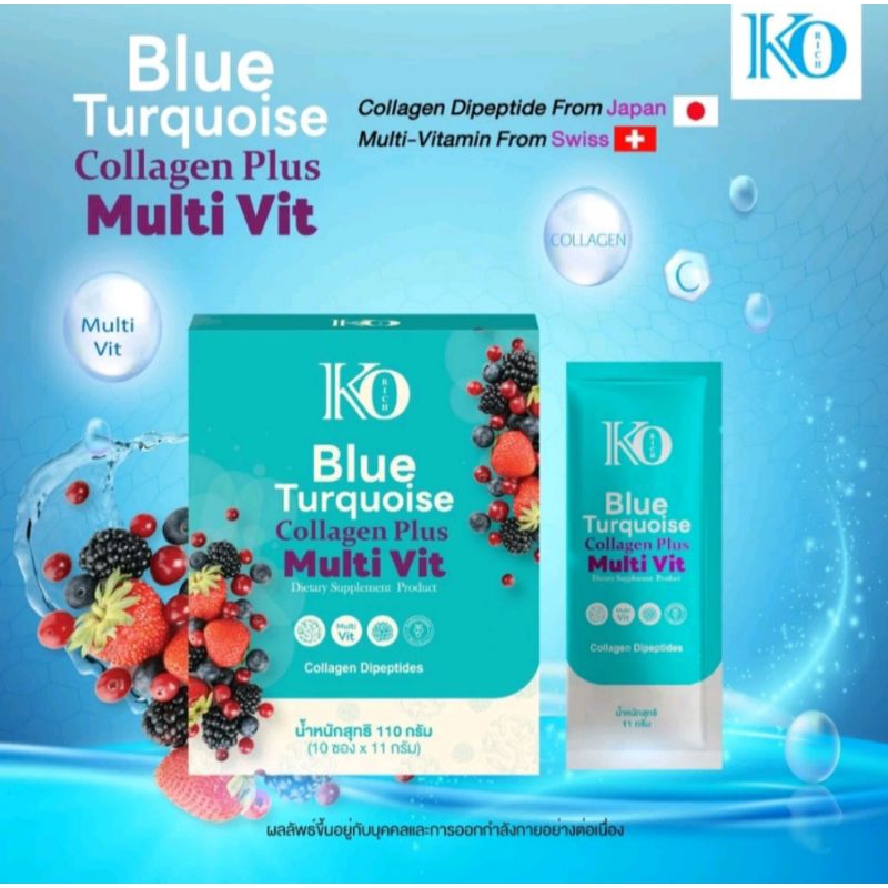 คอลลาเจนบลู Collagen Plus Multi Vit Ko Rich🌟พัฒนาสูตรใหม่ เห็นผล × 2 เท่า💥