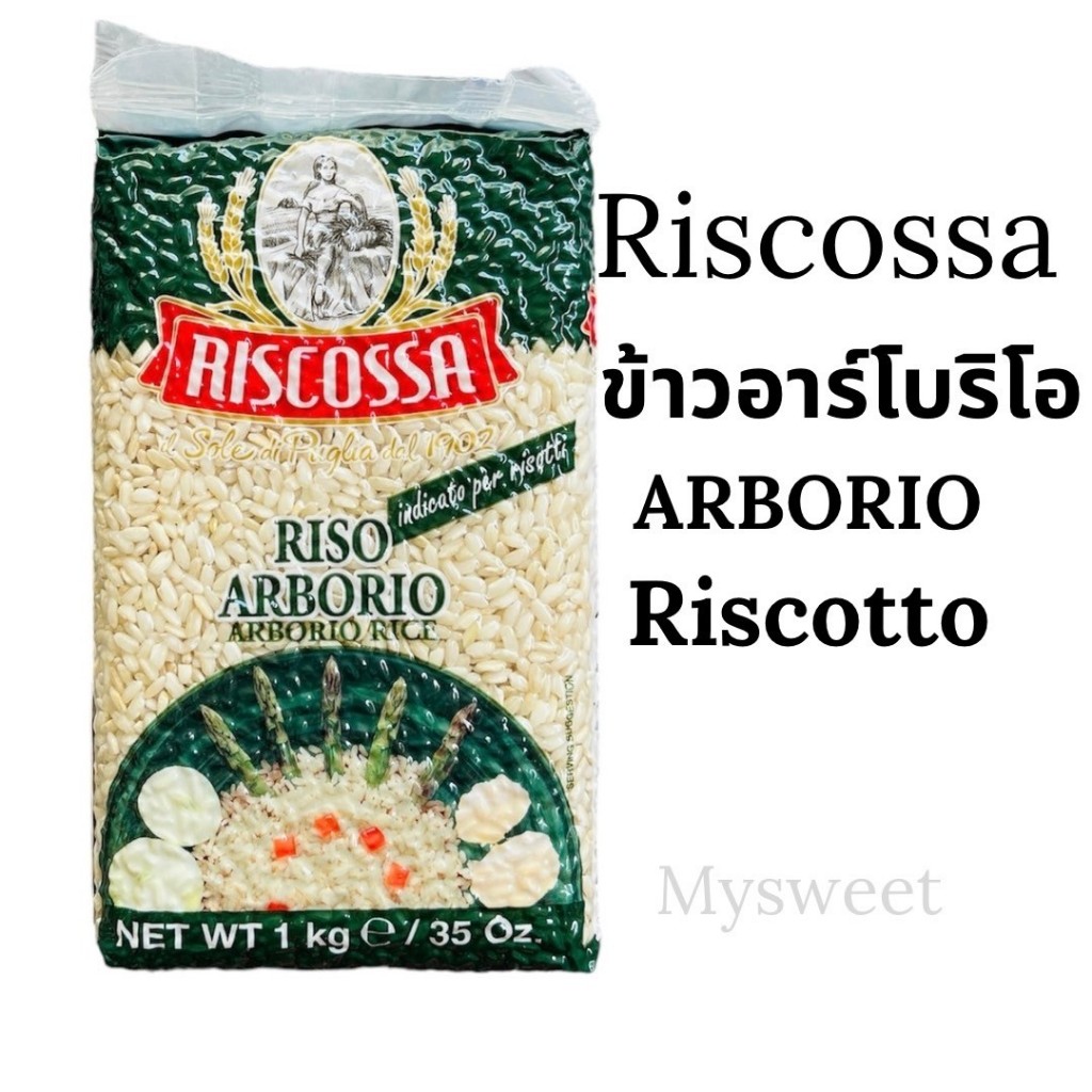 RISCOSSA ข้าว Risotto รีซอตโต้ Arborio Rice  1kg. ข้าวอาร์โบริโอ ข้าวอิตาลี สำหรับทำเมนู ริซอตโต้