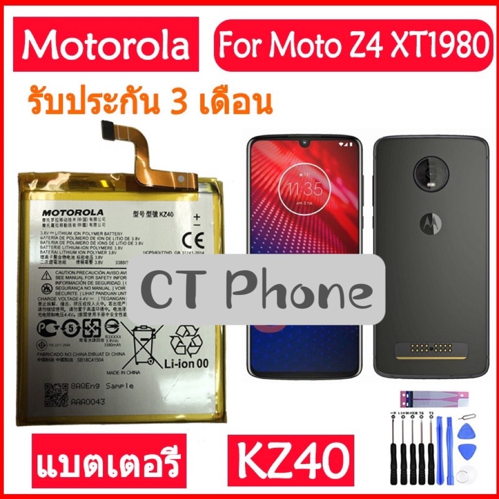 แบตแท้ Motorola Moto Z4 XT1980 battery KZ40 3600mAh รับประกัน 3 เดือน