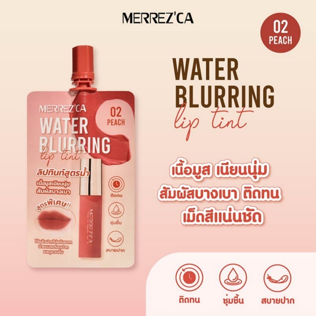 Merrez'Ca Glow Ink Bluring Juicy Sugar Lip 2ml เมอร์เรซกา ลิป แบบซอง (1 ซอง) - รูปที่ 4