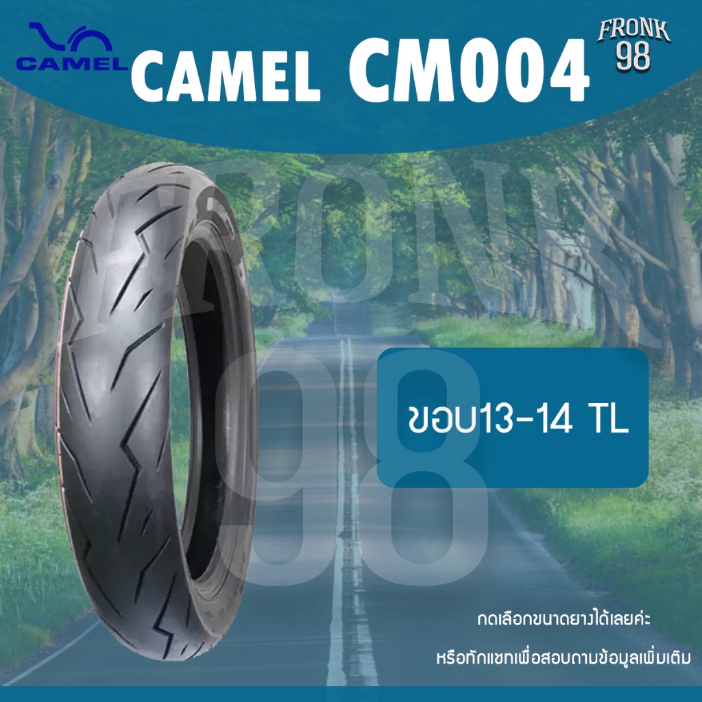 CAMEL CM004 ขอบ12-13-14-17 TL ยางนอกมอเตอร์ไซค์ : NMAX , PCX , Aerox และอื่นๆ