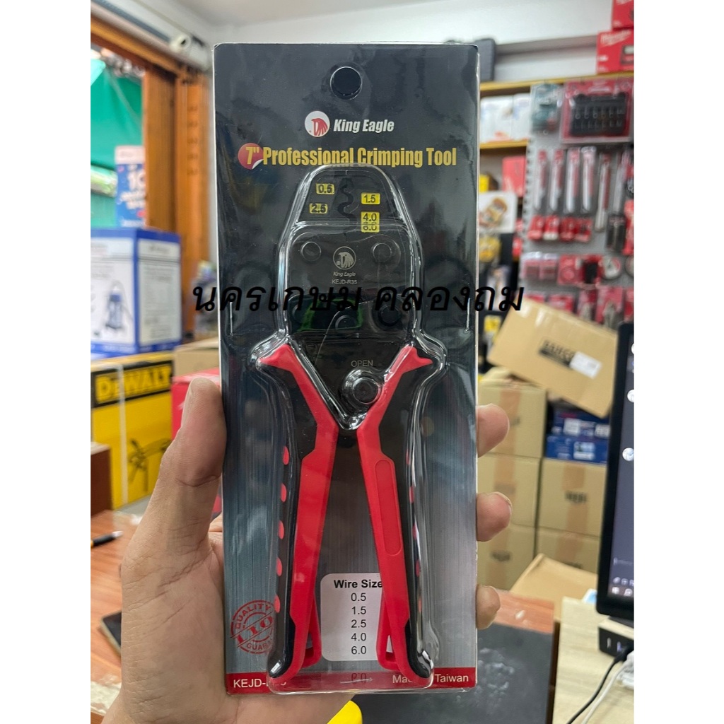 KING EAGLE คีมย้ำหางปลาเปลือยสายไฟ รุ่น KEJD-R35 ขนาด 7.5 นิ้ว คีมย้ำ
