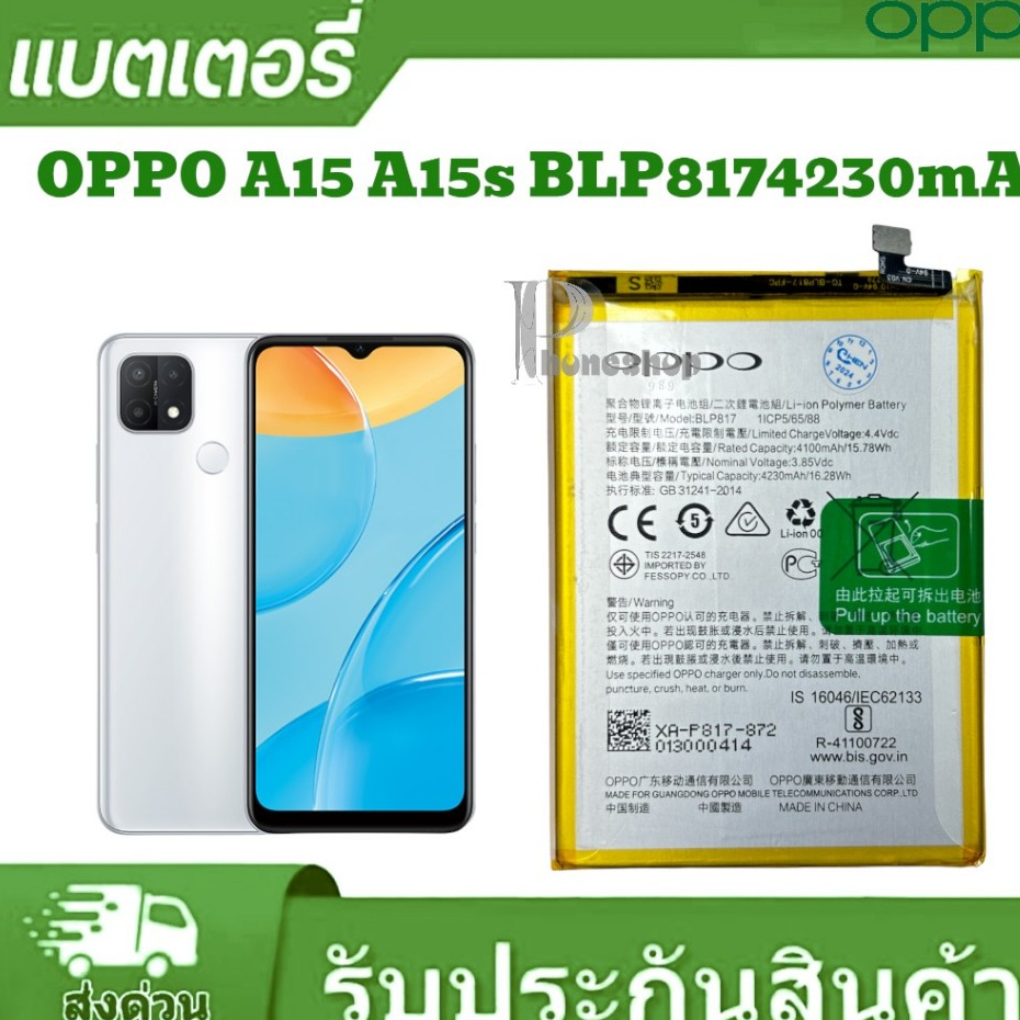 แบตเตอรี่Oppo A15 BLP817 OPPO a15 / A15s  A16K blp817 4230mAh รับประกัน 3 เดือน พร้อมส่ง