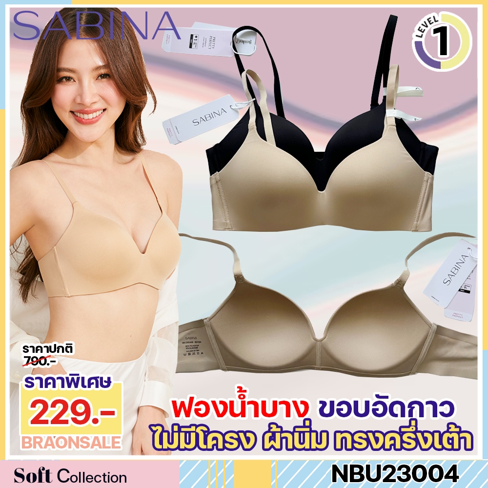 รหัส NBU23004 Sabina เสื้อชั้นใน Invisible Wire (ไม่มีโครง) Seamless Fit รุ่น Pretty Perfect SBXU