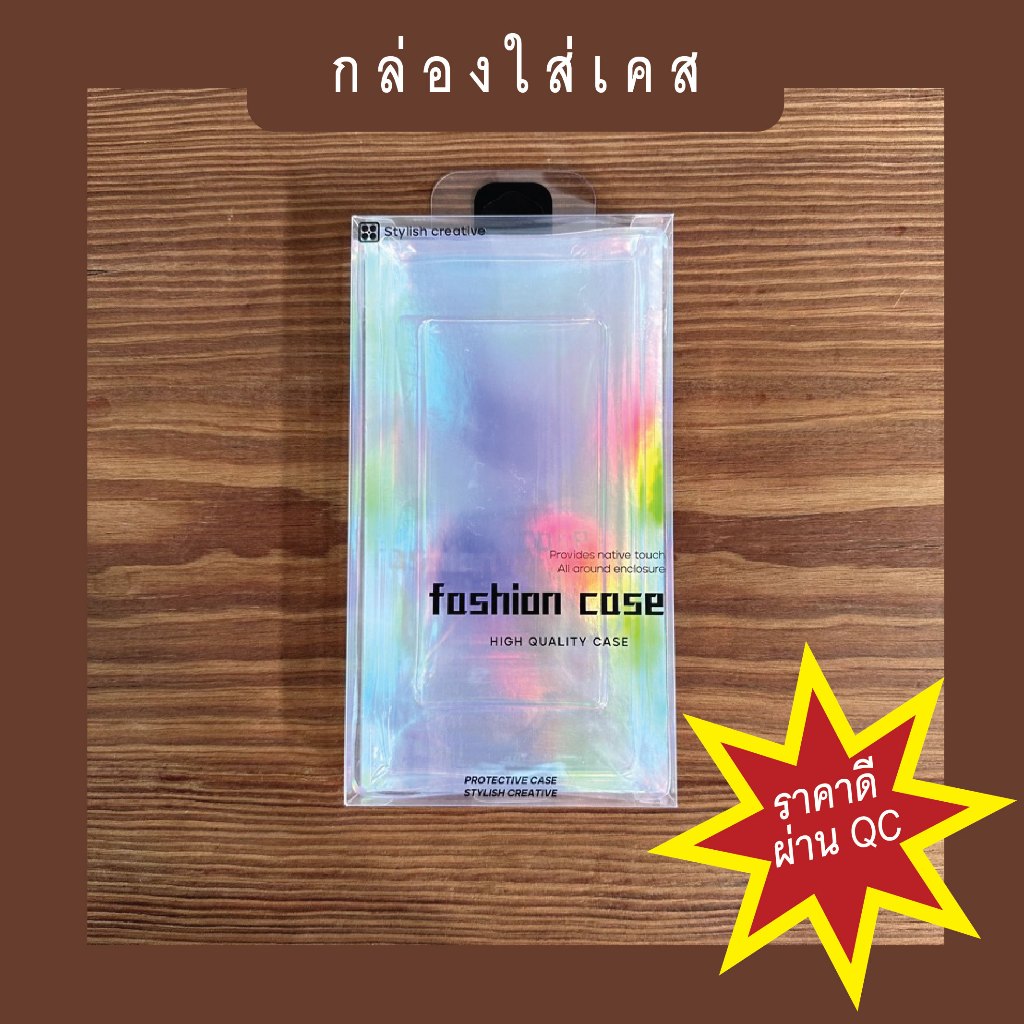 กล่องเปล่าใส่เคสมือถือ #02 (รุ่นใสไร้ขอบ)