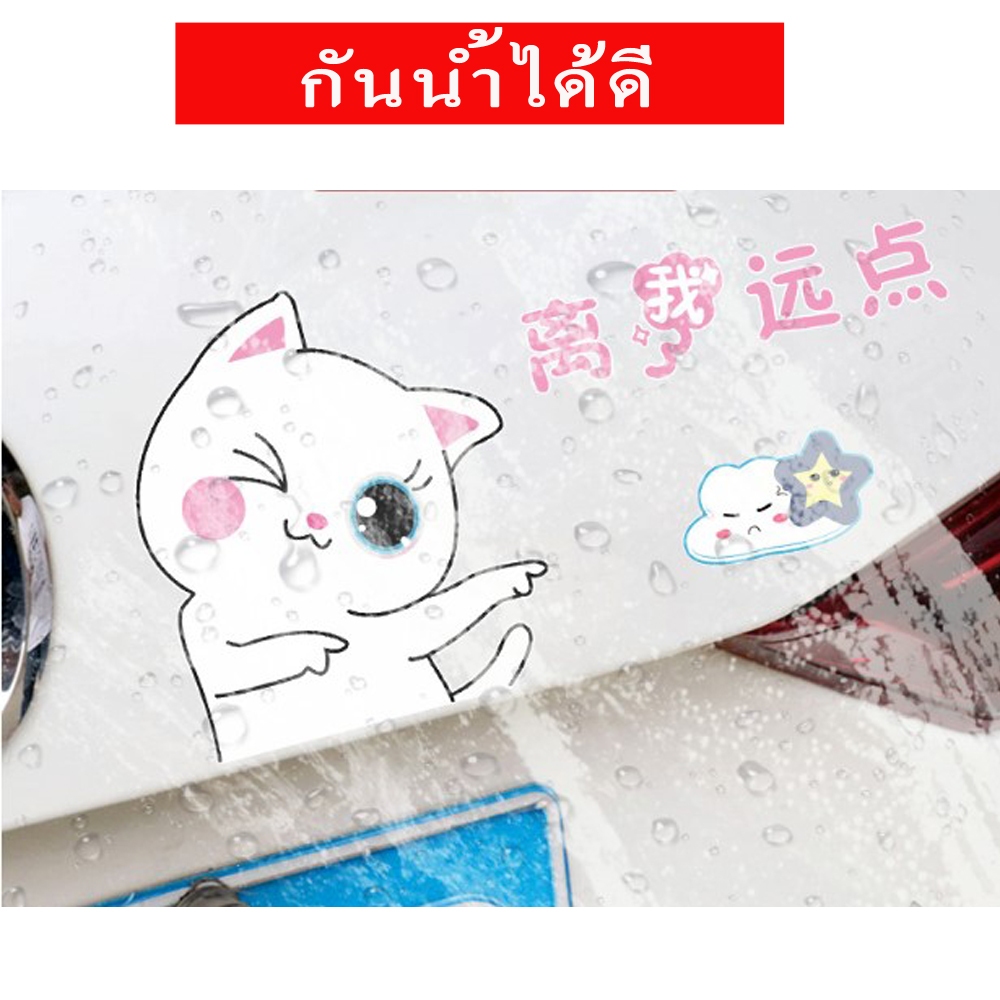 (ส่งจากไทย) สติ๊กเกอร์แมว สติ๊กเกอร์ติดรถการ์ตูน สติ๊กเกอร์การ์ตูน ติดรถ ติดแอร์ ติดได้หลากหลาย สติ๊กเกอร์สวยๆ ปกปิดรอย ราคา ถูกที่สุด ดีลบีเคเค แกลเลอรีภาพที่ 2