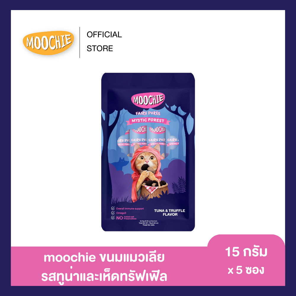 [5ซอง] Moochie ขนมแมวเลีย ทูน่า&เห็ดทรัฟเฟิล 15g.