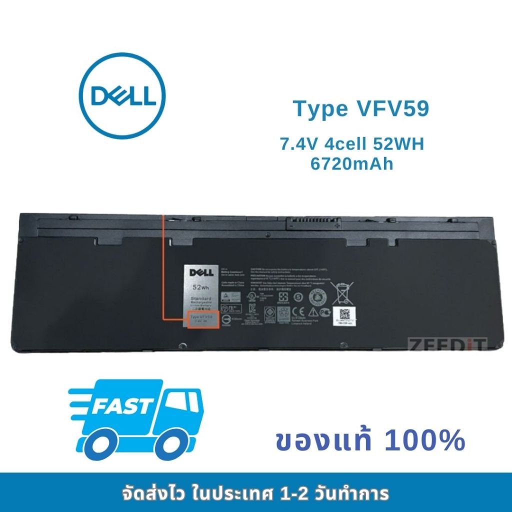 แบตเตอรี่โน๊ตบุค Battery Notebook Dell Latitude E7240 Series VFV59 ของแท้ 100% ส่งฟรี !!!
