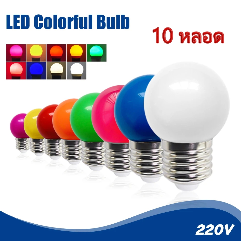RGB หลอดไฟ 3W E27 220V 300LM PVC ตกแต่งงานปาร์ตี้ในสวนพลาสติกที่มีสีสันต่ำโวลต์หลอดไฟ G45 LED Light