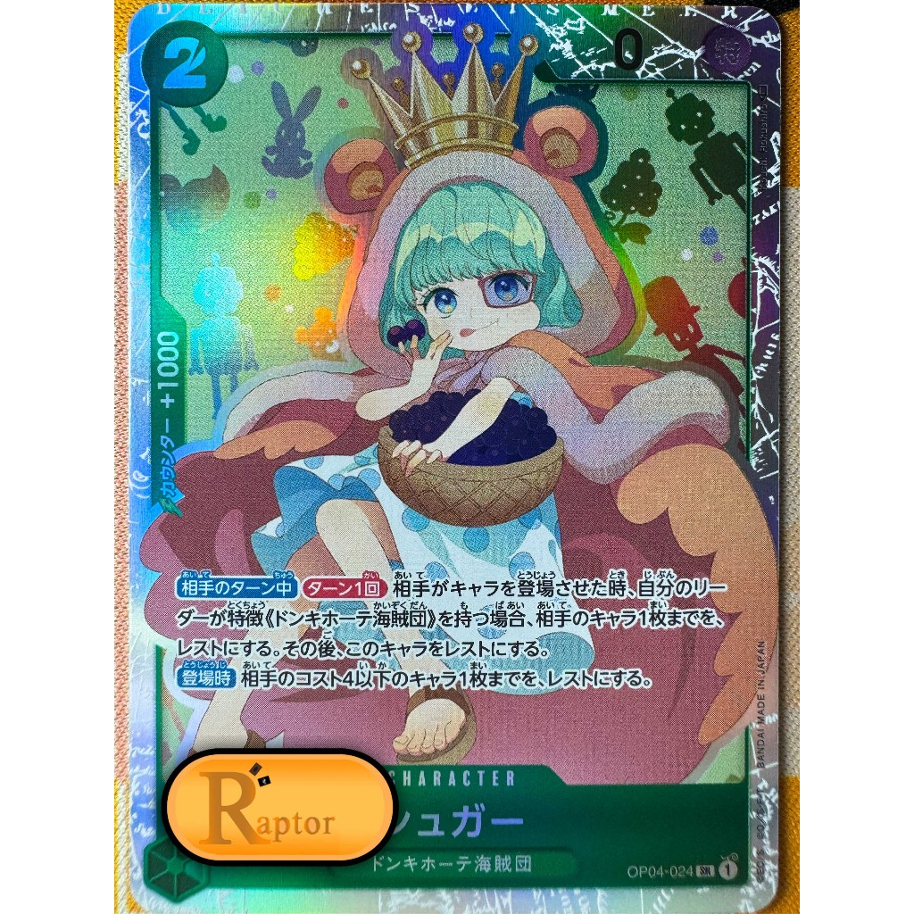 OP04-024 : Sugar [Super Rare] (One Piece : ลิขสิทธิ์แท้) - [RaptorzCards]