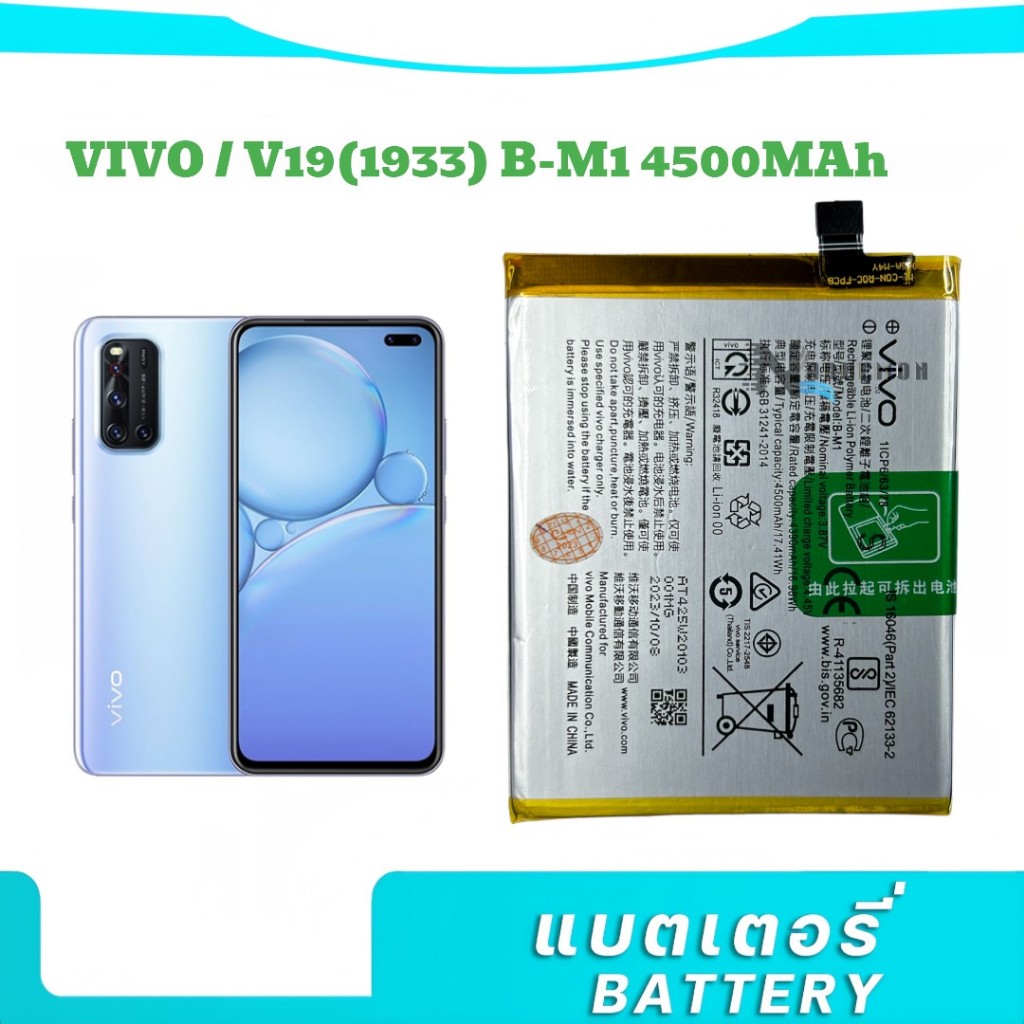 แบตเตอรี่ Vivo V9 Y85 1723 V9 Youth รุ่นดั้งเดิม B-D9 (3260mAh).อะไหล่ แบตเตอรี่ Vivo V9.