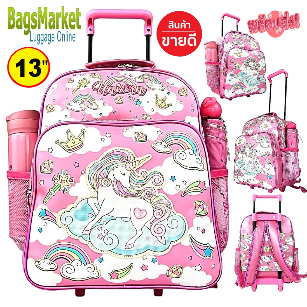 B2BSHOP🔥🎒Kid's Luggage 13" กระเป๋าเป้มีล้อลากสำหรับเด็ก กระเป๋านักเรียน
