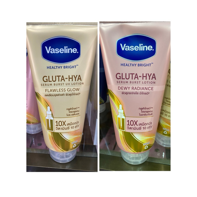 วาสลีน เฮลธี้ ไบรท์ -ไฮยา เซรั่มเบิสท์ โลชั่น 300 ml.