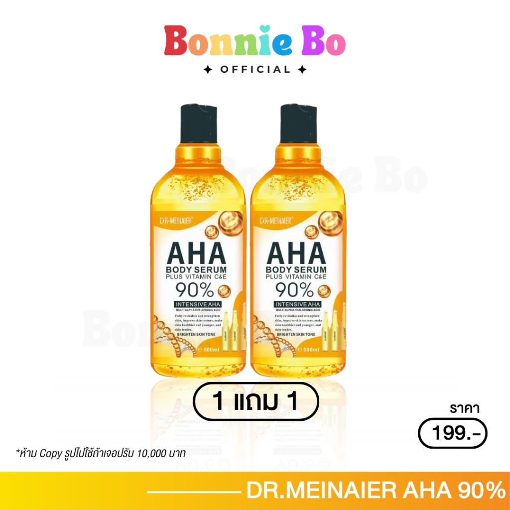 พร้อมส่ง | 1แถม1 DR.MEINAIER AHA SOLUTION 90% บอดี้ โซลูชั่น ผิวขาวกระจ่างใส ผลัดเซลล์ผิว แก้แขนขาลา