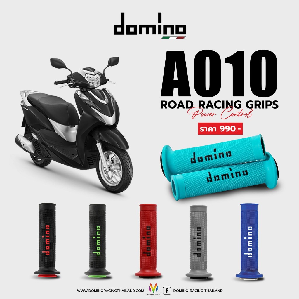 ปลอกแฮนด์ DOMINO รุ่น A010  แท้ อิตาลี 100%