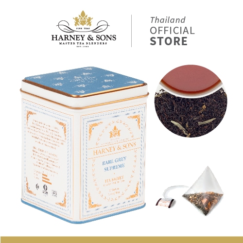 [Harney & Sons Tea] EARL GREY SUPREME | เครื่องดื่ม ชาขาว Silver Tips ขั้นกว่าของชาเอิร์ลเกรย์