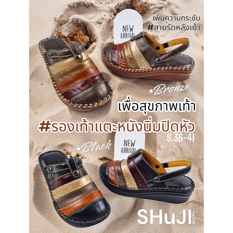 พร้อมส่ง Shuji รุ่น 2350-246 รองเท้าแตะหนังนิ่มปิดหัว Size 36-41