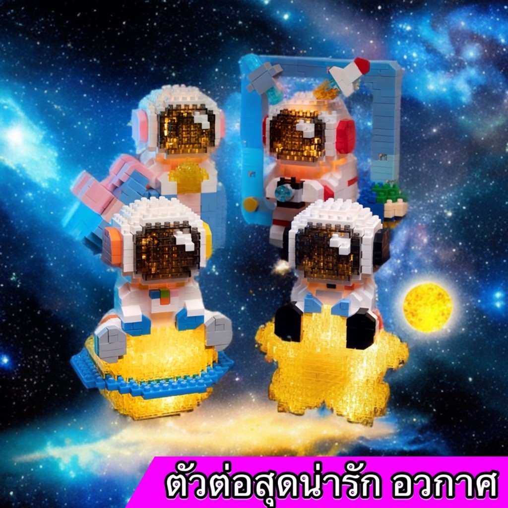 บล็อกตัวต่ออวกาศ รูปนักบินอวกาศ 3 มิติ ของเล่นสำหรับเด็ก พร้อมไฟ DIY
