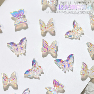อะไหล่ติดเล็บ อะไหล่รูปผีเสื้อ วิ๊งวิ๊งสู้แสง 100 ตัว/ห่อ