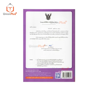 NEW หนังสือเรียน รายวิชาพื้นฐาน ประวัติศาสตร์ ม.1 พัฒนาคุณภาพวิชาการ พว. (ฉบับ อญ.) #9786160550616
