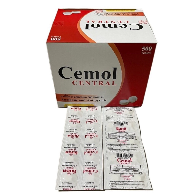 (ยกกล่อง50แผง)Cemol centralพาราเซตามอล 500 มก.บรรเทาปวด ลดไข้  8367