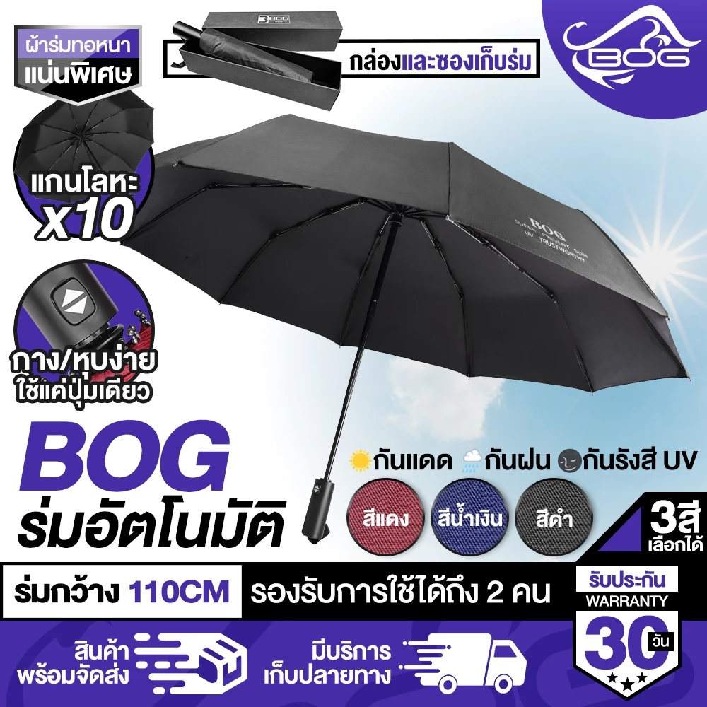 MG LEATHER ร่มอัตโนมัติ L3115 ร่มกันแดดกันฝนพกพา - รูปที่ 1