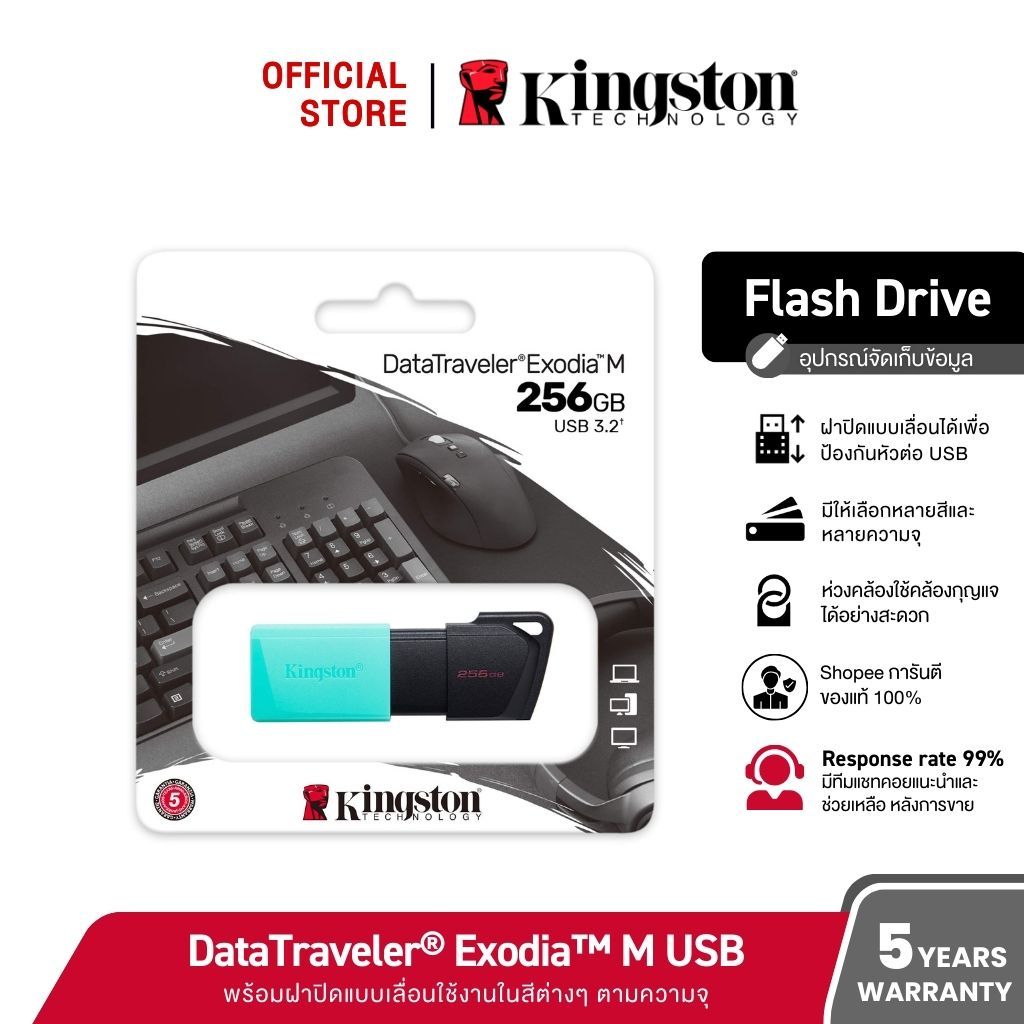 Kingston 256GB DataTraveler® Exodia™ M USB 3.2 Gen 1 Flash Drive - แฟลชไดร์ฟ (DTXM/256GB)