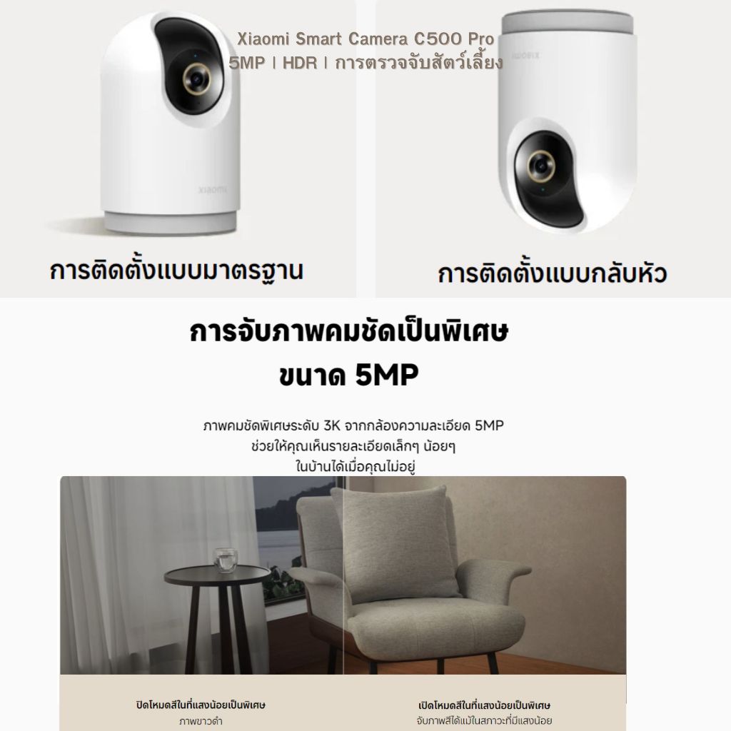 กล้องวงจรปิด Xiaomi Smart Camera C301/ C300/ C400/ C500/ AW300/ 2K Magnetic ประกันศูนย์ไทย 1ปี