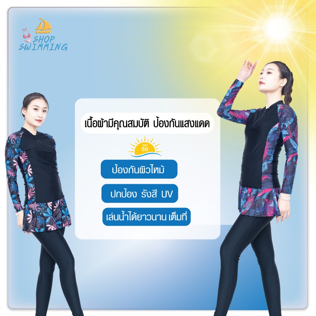 ชุดว่ายน้ำกระโปรง แขนยาว ขายาว แบบชิ้นเดียว รุ่น 39086 รูปที่ 8