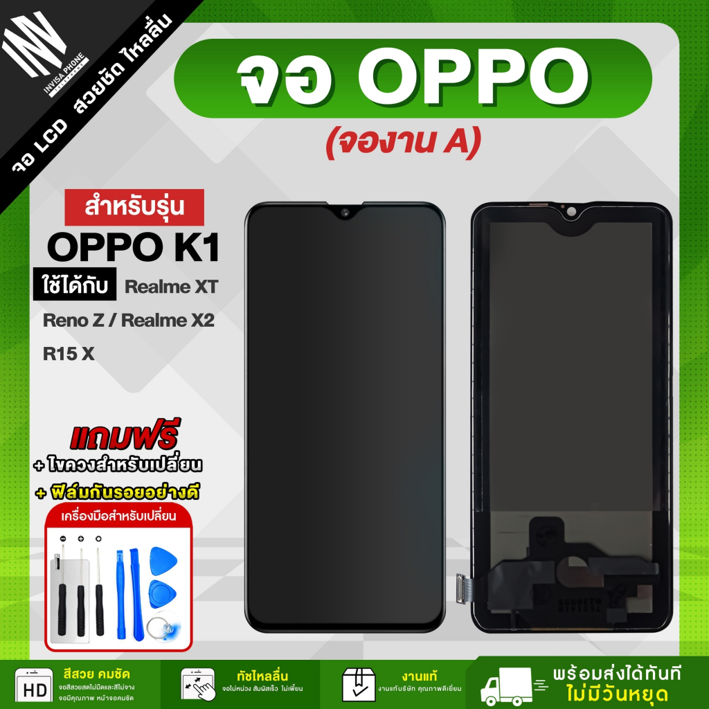 หน้าจอ OPPO K1/ Realme XT/ Reno Z/ RealmeX2/ R15 X (OLED) จอชุด LCD Display จอ+ทัช *แถมฟรี*ชุดไขควงแกะจอและฟิล์มกระจก