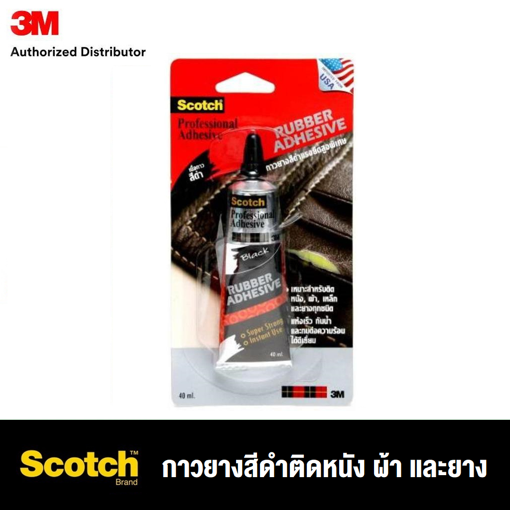 Scotch® Black Rubber Adhesive, กาวยางสีดำแรงยึดสูงพิเศษ 40 มิลลิลิตร สำหรับติดหนัง ผ้า และยางทุกชนิด