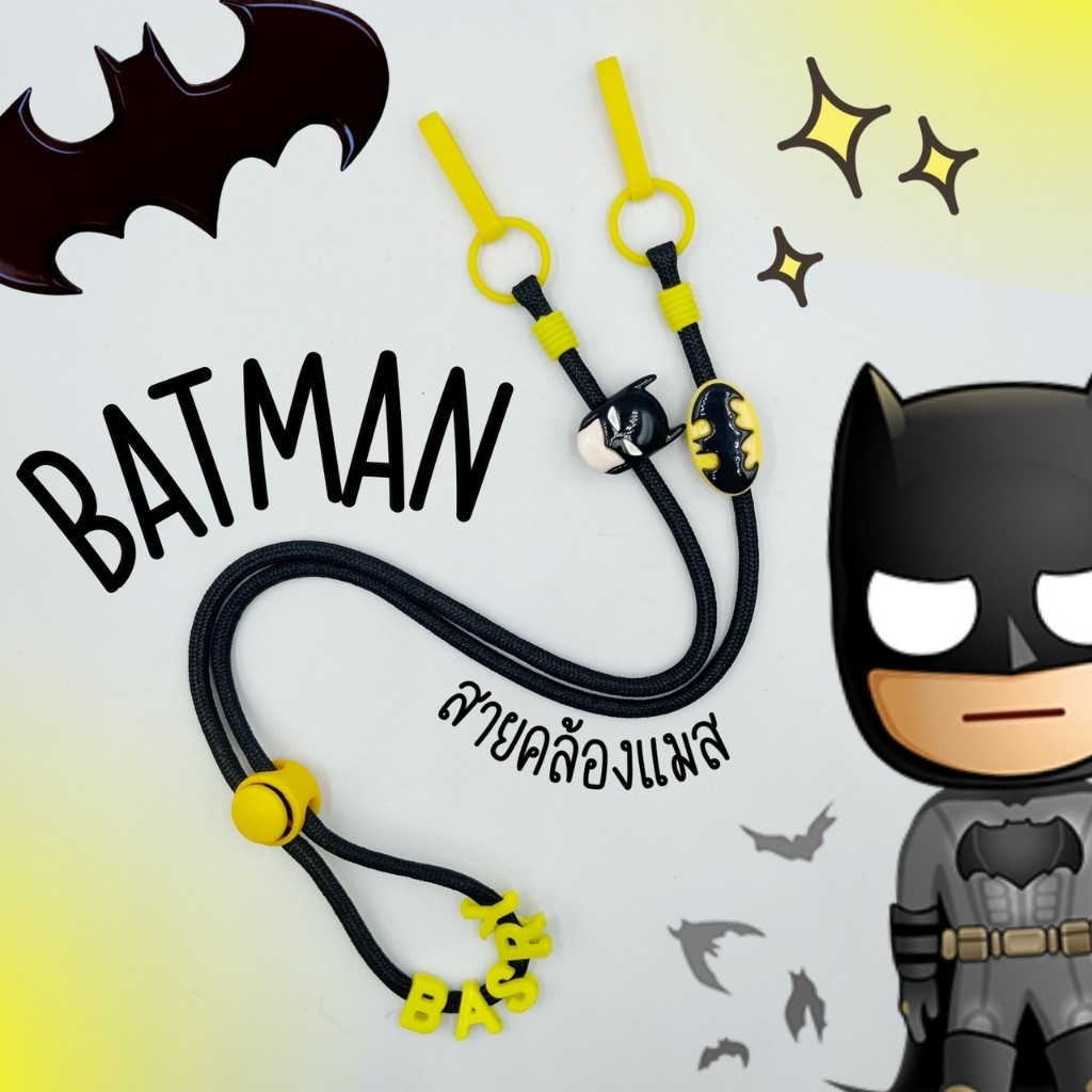 BATMAN | Mask Strap สายคล้องแมสเชือกสีดำ/สีเหลือง ⚫🟡 バットマン
