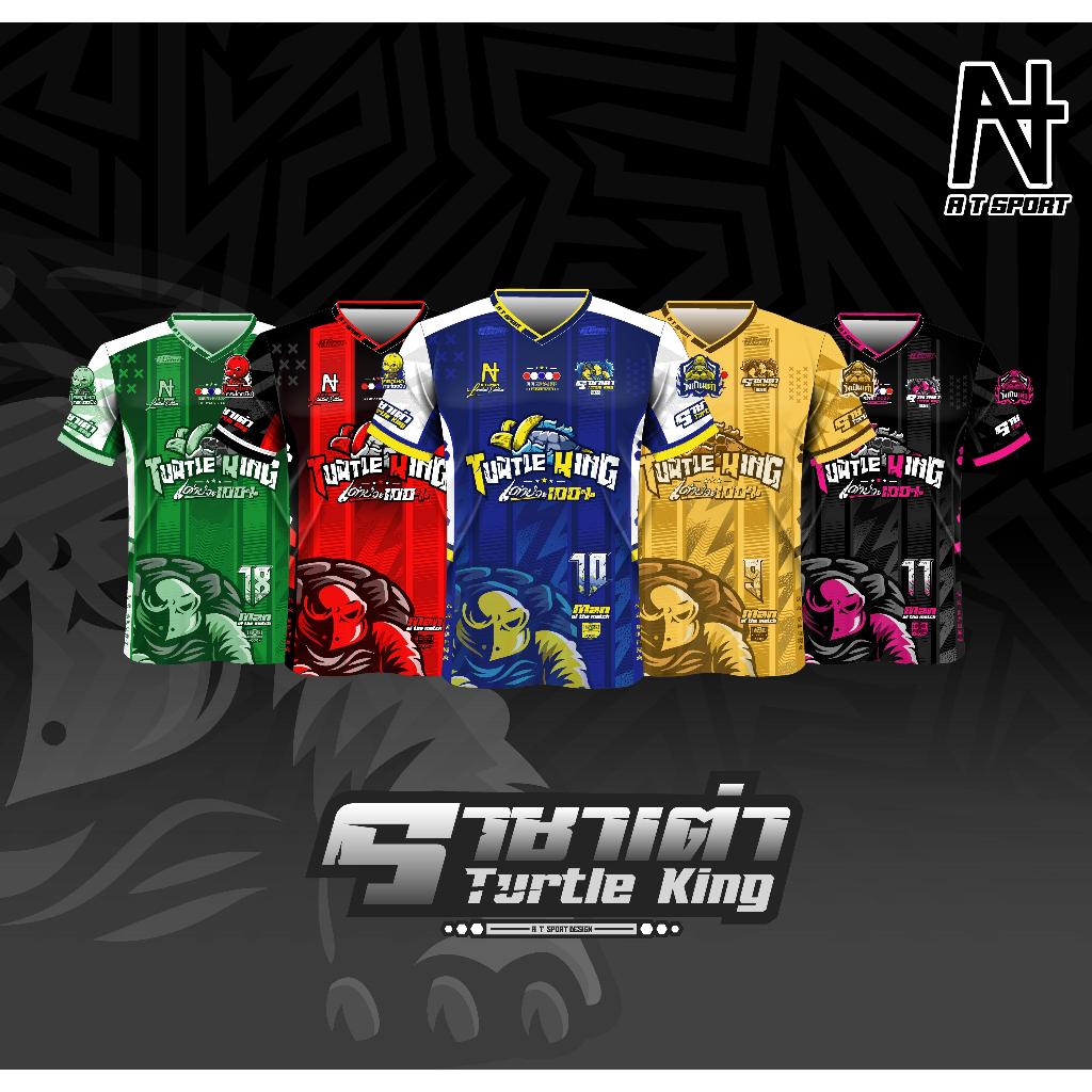 เสื้อพิมพ์ลาย A T SPORT รุ่น TURTLE KING ราชาเต่า มีเบอร์ ใส่ออกกำลังกาย เสื้อพิมพ์ลายราคาถูก