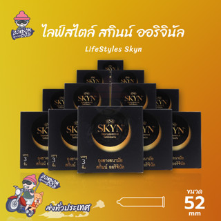 LifeStyles Skyn ถุงยางอนามัย ไลฟ์สไตล์ สกินน์ ออริจินัล ผิวเ…