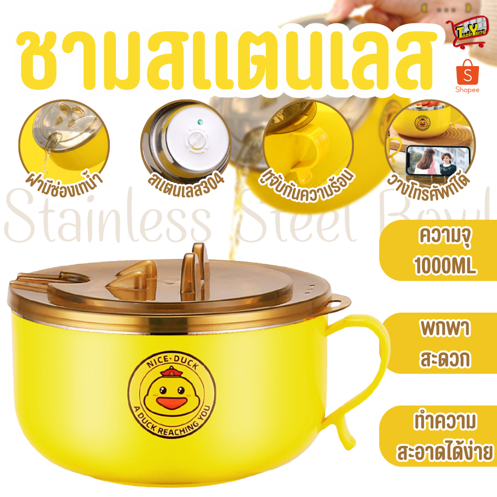 9181 ชาม ชามสแตนเลส 1000ML ชามต้มมาม่า พร้อมหูจับ+ฝาปิด