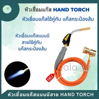 กระป๋อง Fire Horse งานเชื่อม กระป๋องสีส้ม ชนิดหัววาล์วเกลียว + หัววาล์วแบบมีสาย ขนาด 340g./600ml.