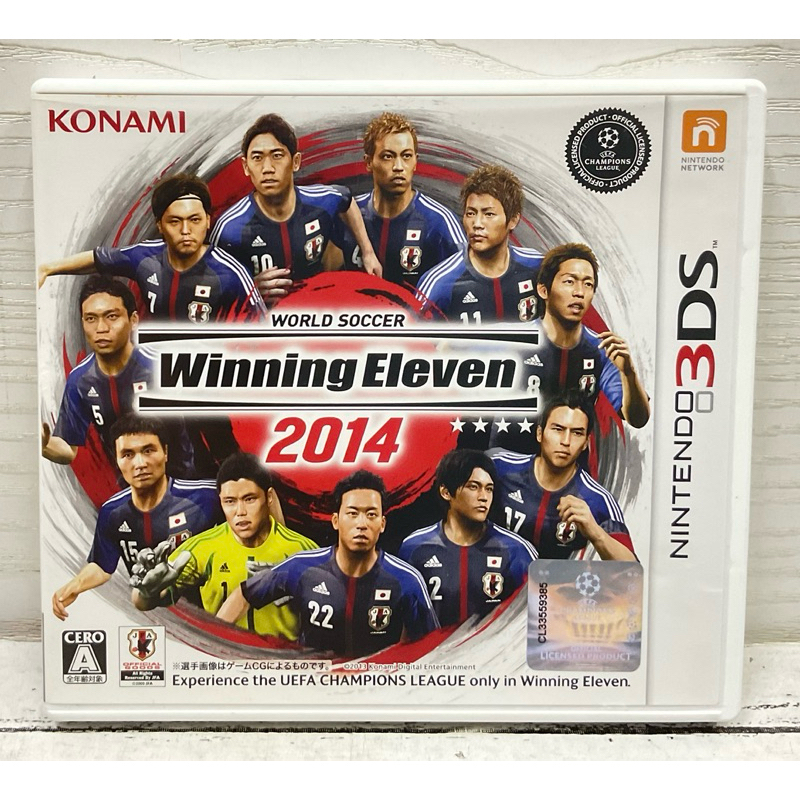 ตลับแท้ [3DS] World Soccer Winning Eleven 2014 (CTR-BW4J)