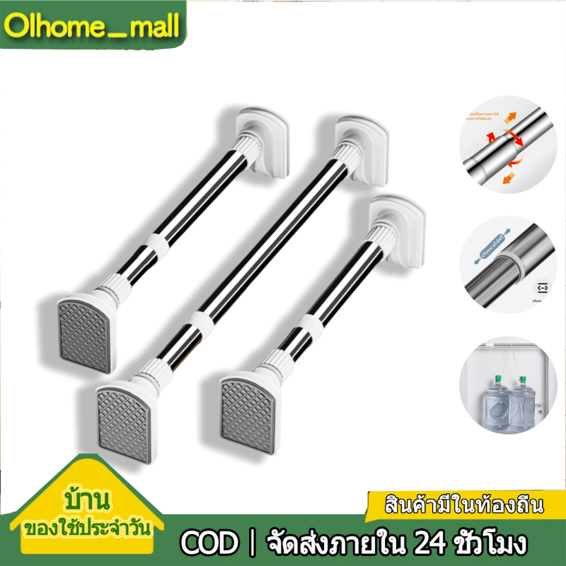 สแตนเลส ราวผ้าม่านไม่ต้องเจาะ ปรับขนาดได้ ราวแขวนผ้าม่านสเตนเลส ราวตากผ้า ที่แขวนผ้า ไม่ต้องเจาะผนัง